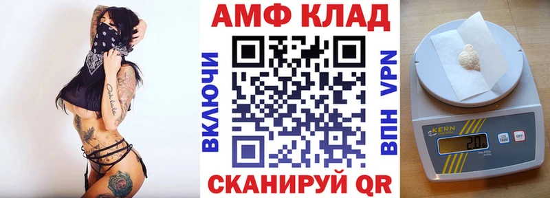 Амфетамин VHQ Заволжск