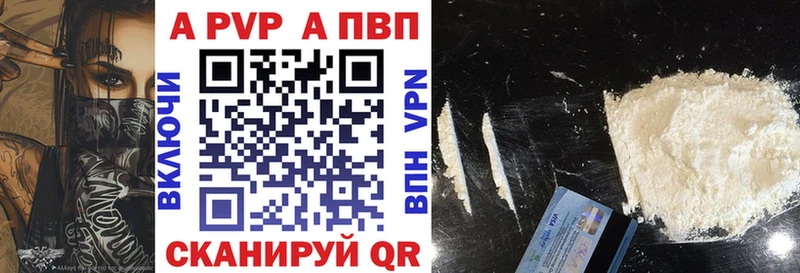 купить Заволжск APVP СК КРИС