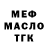Бутират буратино Mergan Western