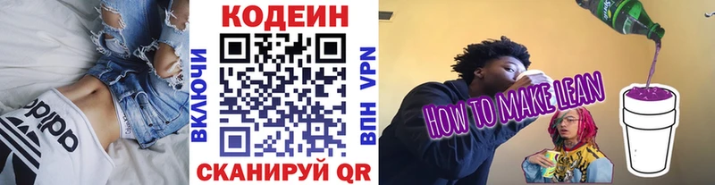 Codein Purple Drank  kraken как зайти  Заволжск  закладки 