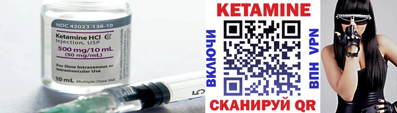 КЕТАМИН ketamine Заволжск