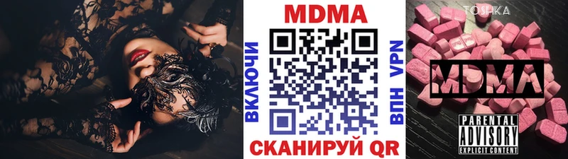 MDMA кристаллы  наркошоп  Заволжск 