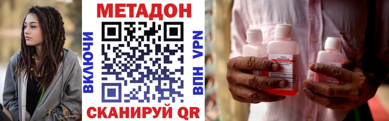 МЕТАДОН methadone Заволжск