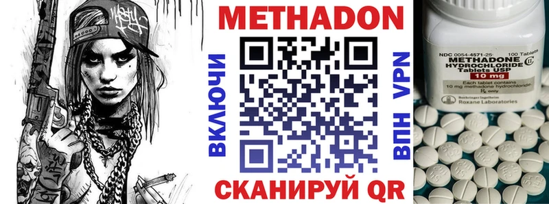 shop клад Заволжск МЕТАДОН белоснежный наркошоп