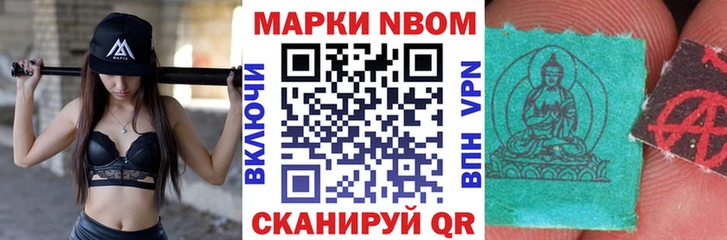 Марки NBOMe 1500мкг  Заволжск 