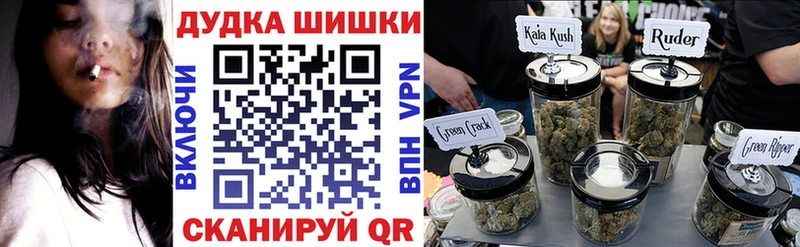 Бошки Шишки план  что такое   Заволжск 
